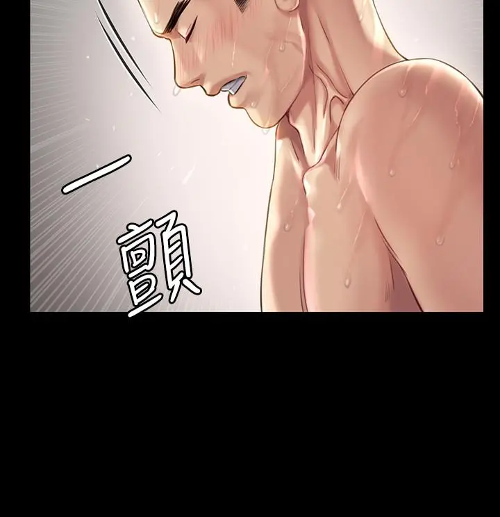 傀儡 第162话-和房东的女人开房间 第9页