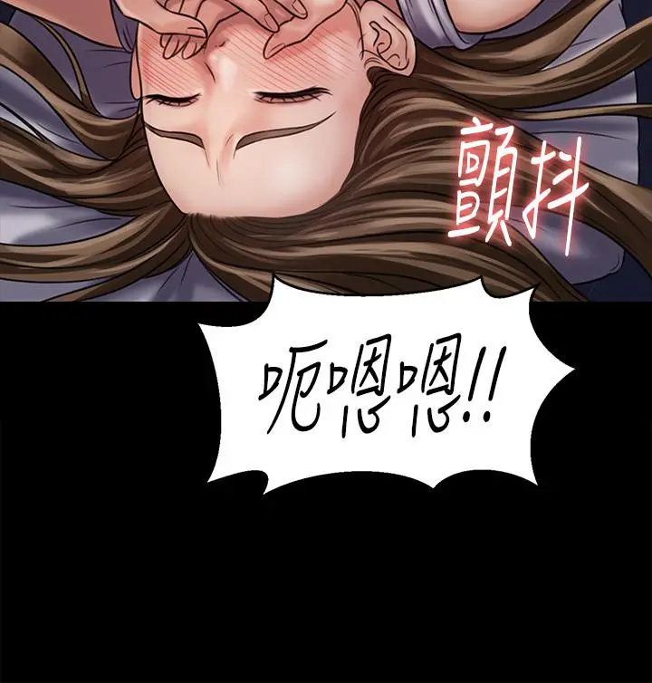 傀儡 第121话-打破约定，长驱直入 第17页