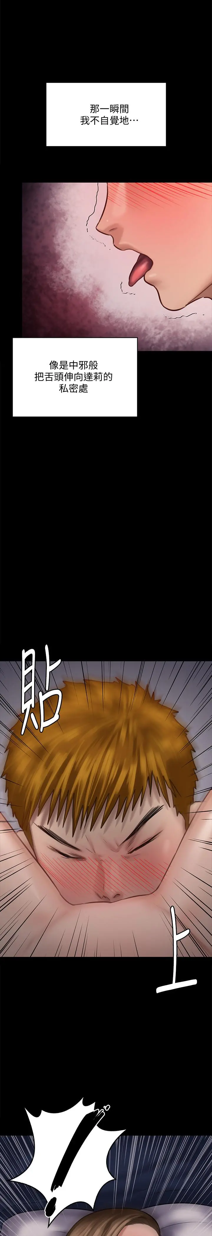 傀儡 第121话-打破约定，长驱直入 第2页