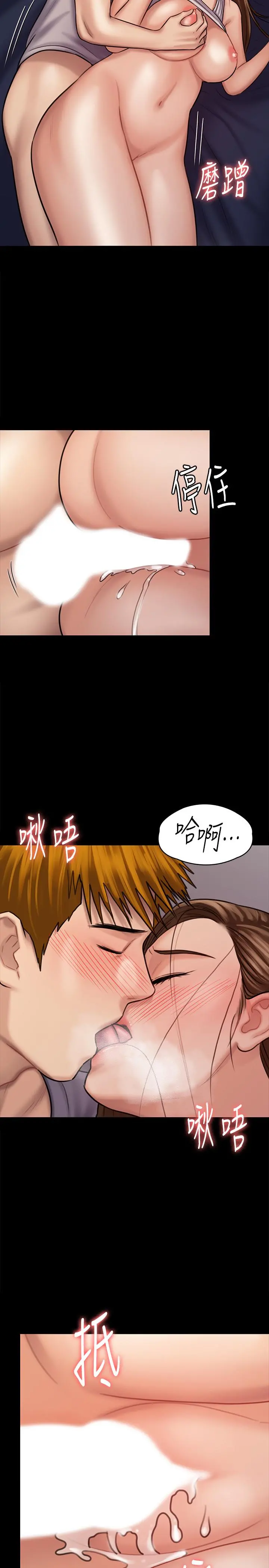 傀儡 第121话-打破约定，长驱直入 第35页