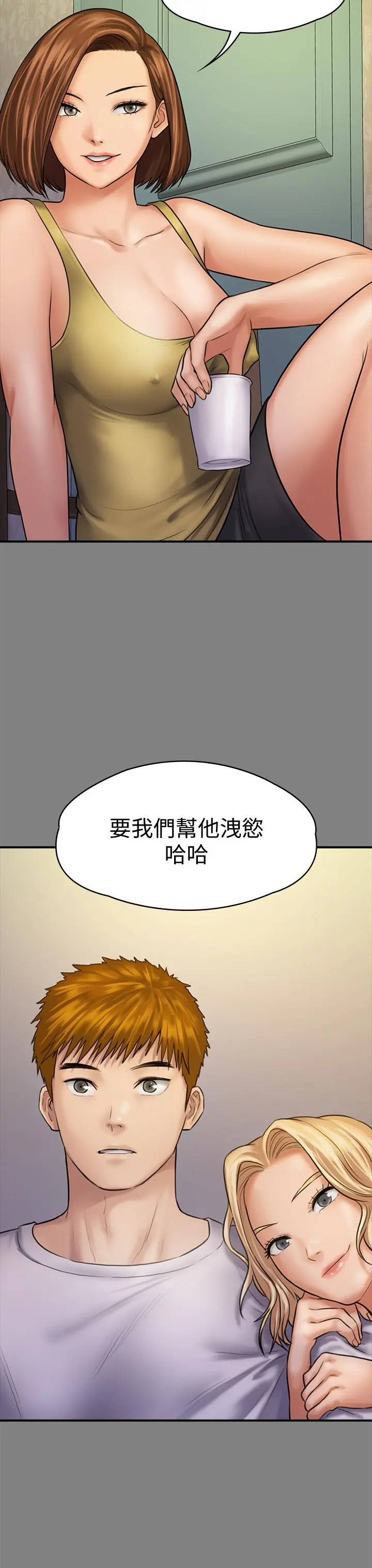 傀儡 第121话-打破约定，长驱直入 第20页