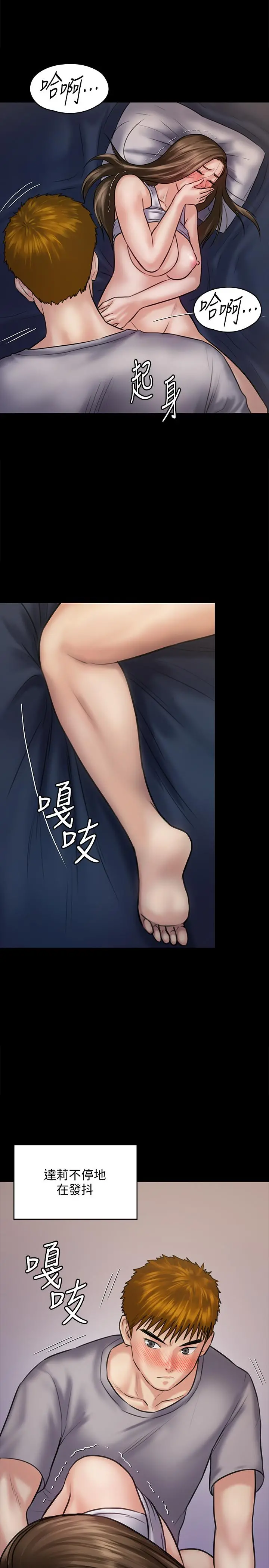 傀儡 第121话-打破约定，长驱直入 第26页