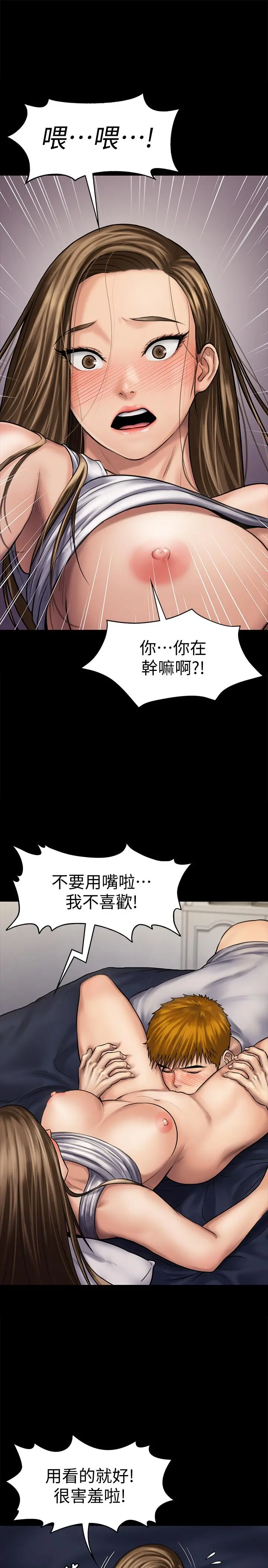 傀儡 第121话-打破约定，长驱直入 第5页