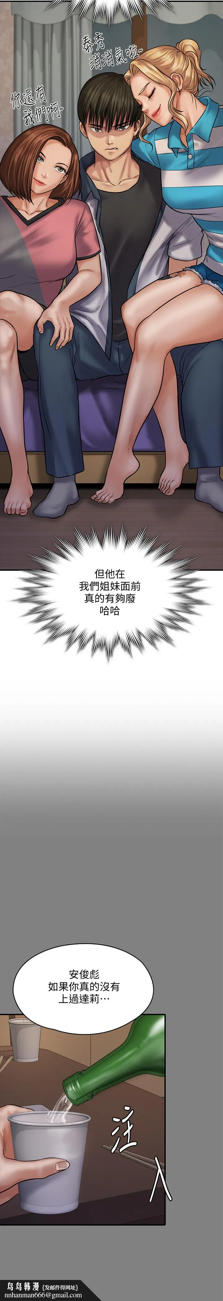 傀儡 第121话-打破约定，长驱直入 第22页