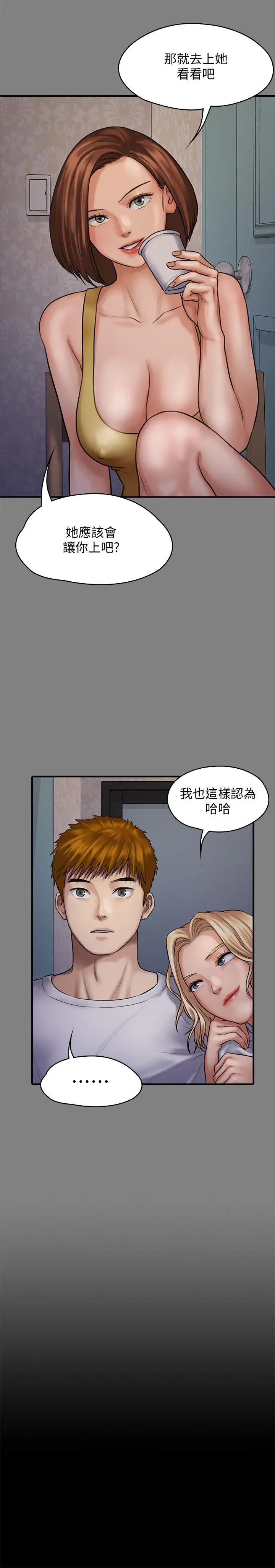 傀儡 第121话-打破约定，长驱直入 第23页