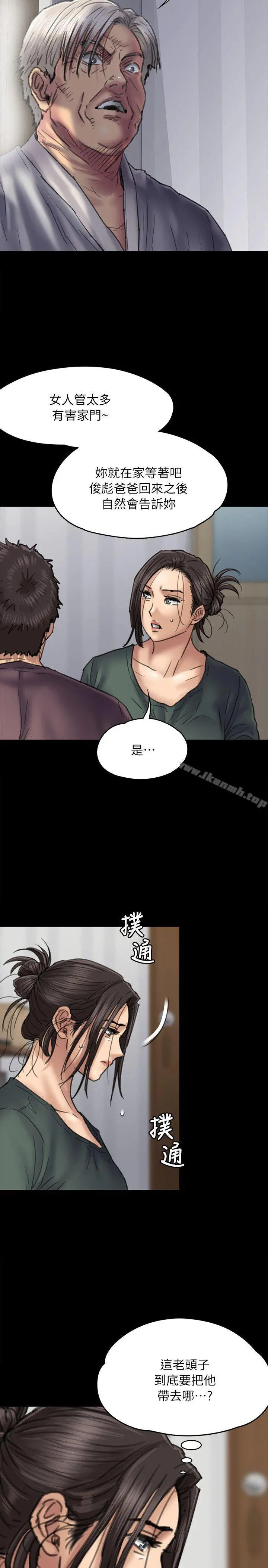 傀儡 第54话 第7页