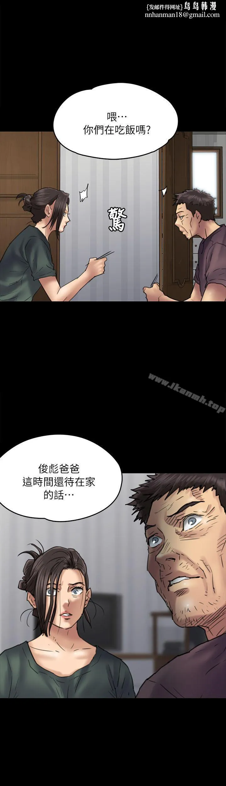 傀儡 第54话 第1页