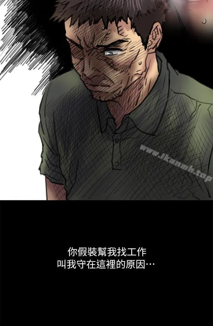 傀儡 第54话 第28页