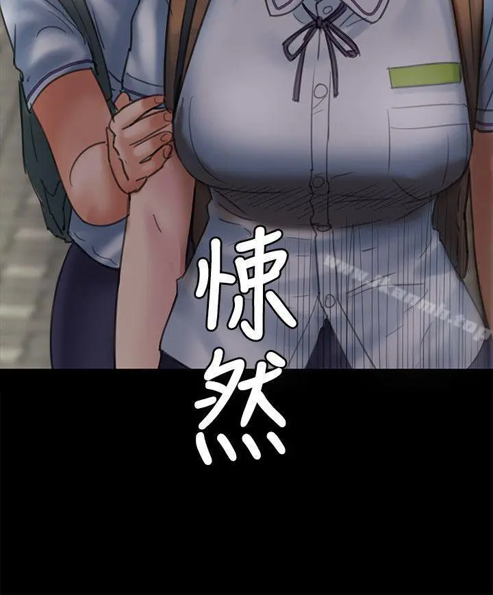 傀儡 第54话 第21页