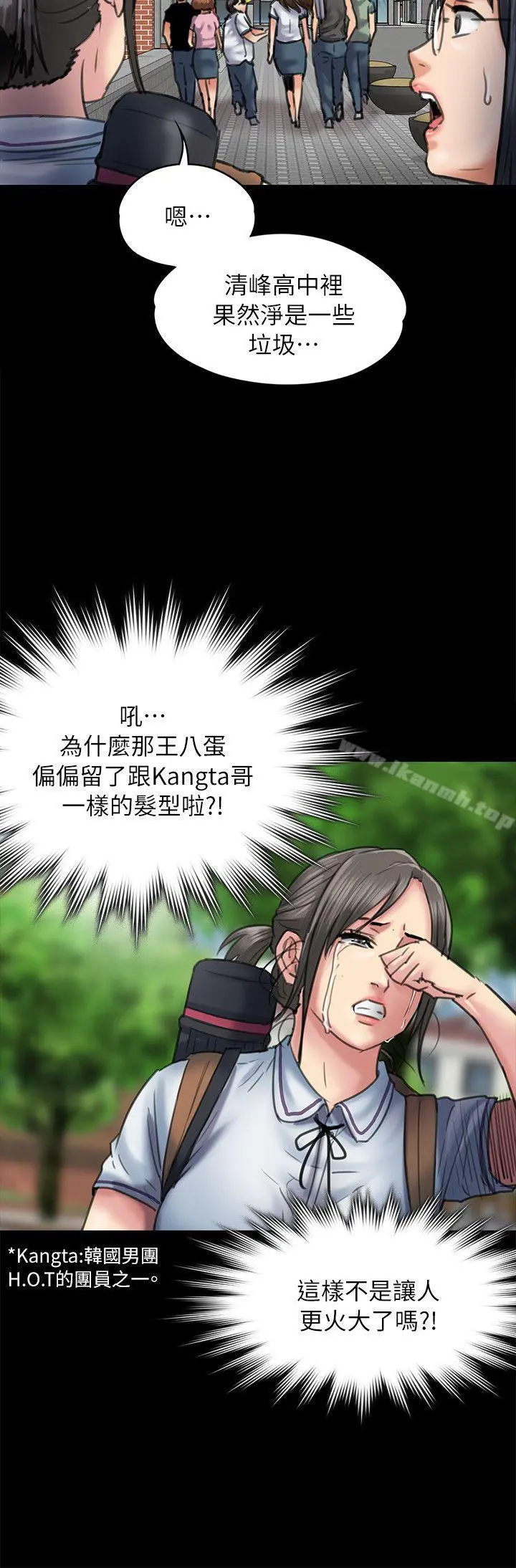 傀儡 第54话 第25页