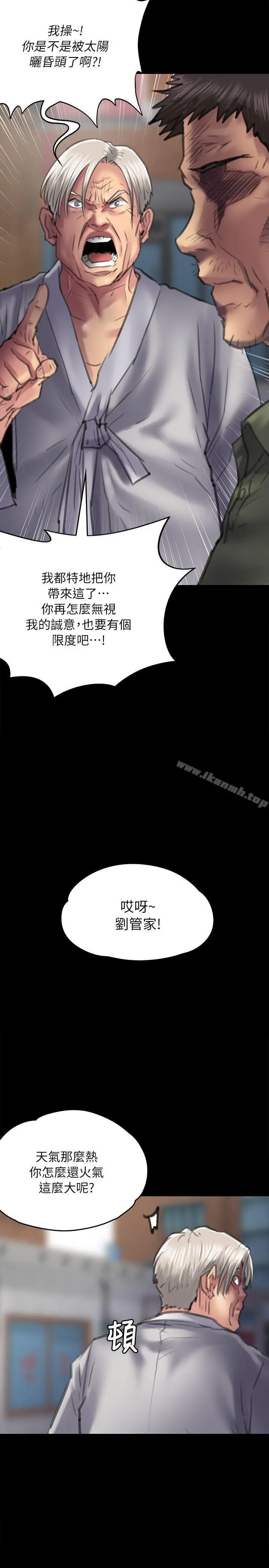 傀儡 第54话 第32页