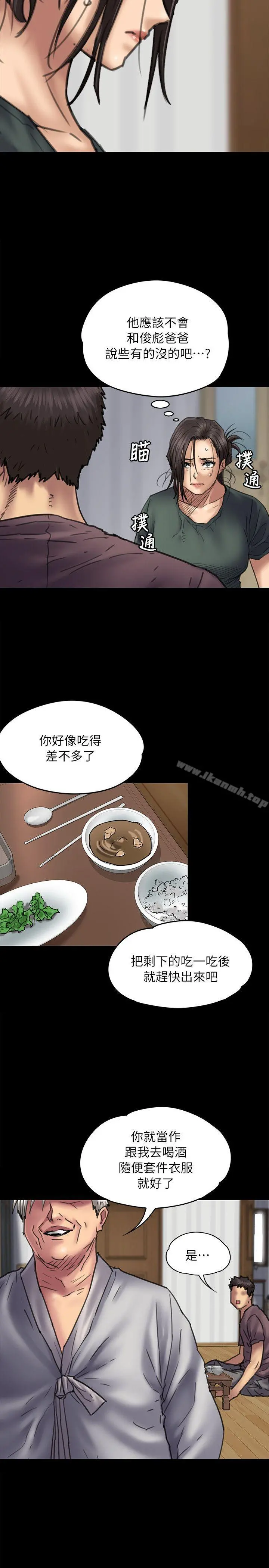 傀儡 第54话 第8页