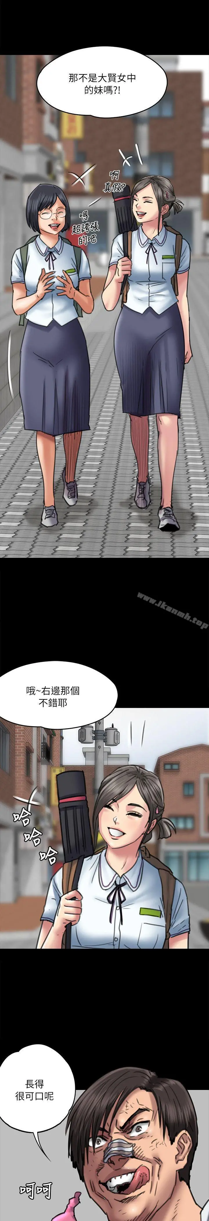 傀儡 第54话 第15页