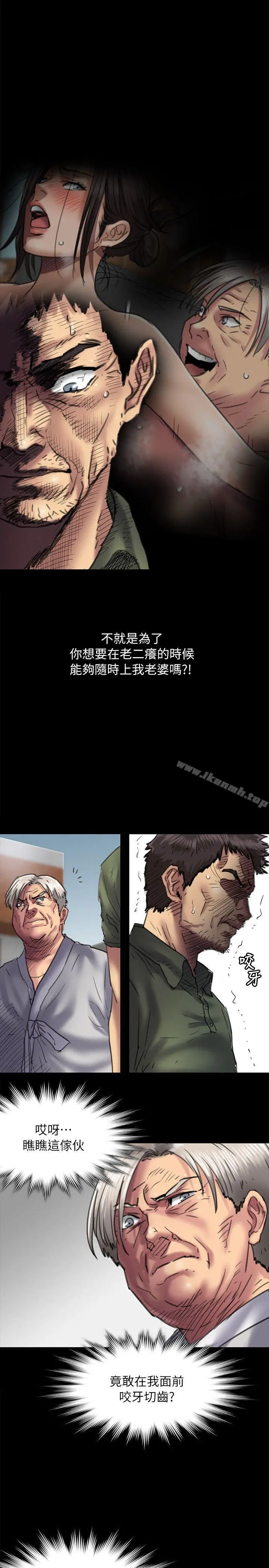 傀儡 第54话 第29页