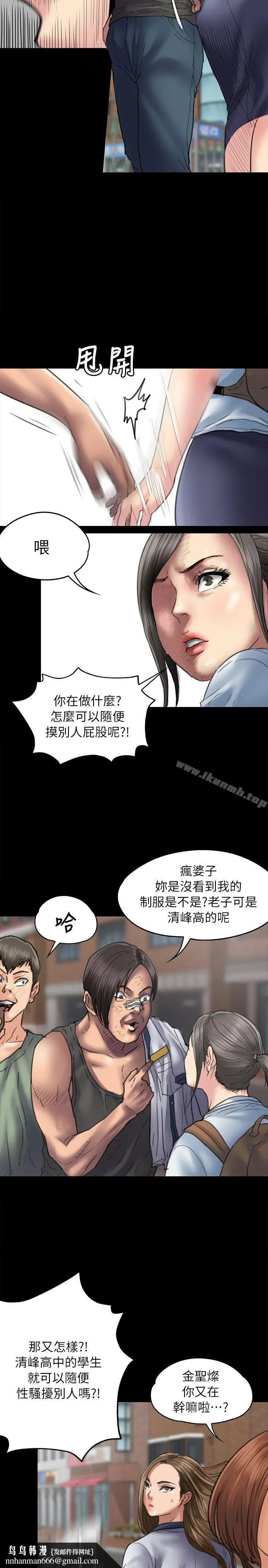 傀儡 第54话 第19页