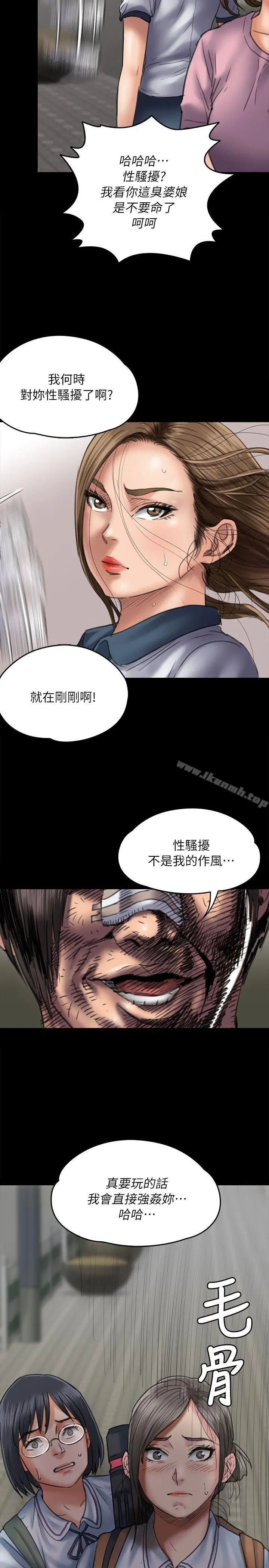 傀儡 第54话 第20页