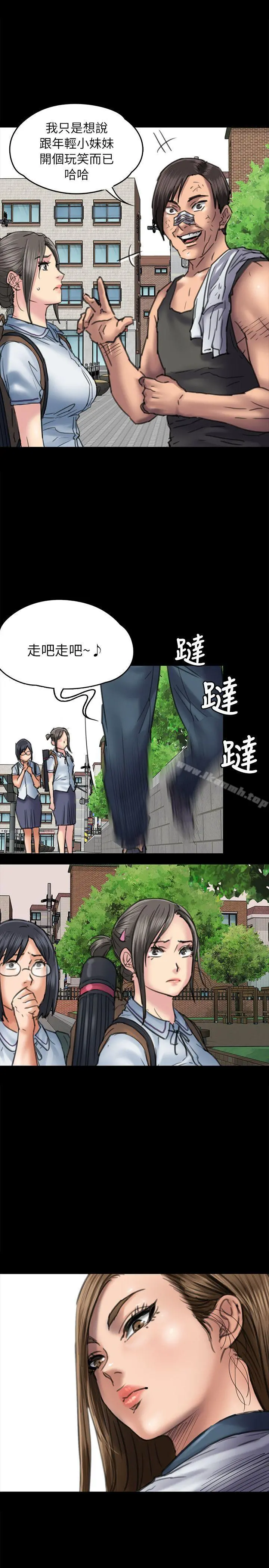 傀儡 第54话 第23页