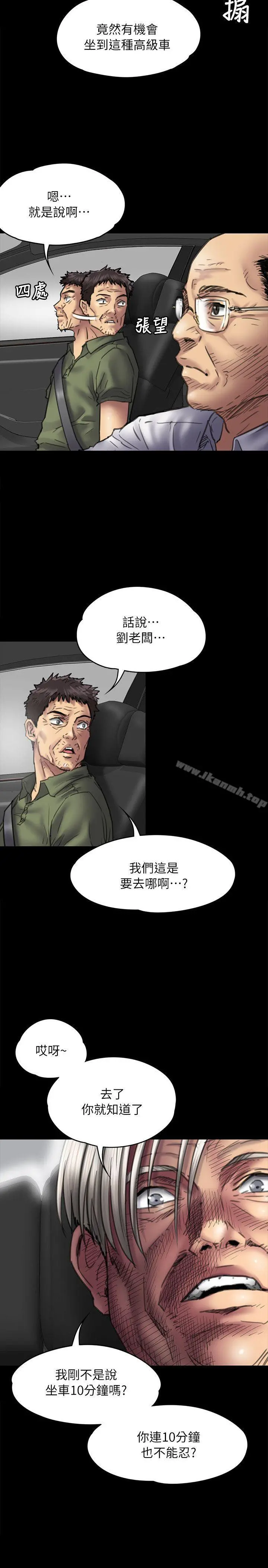 傀儡 第54话 第11页