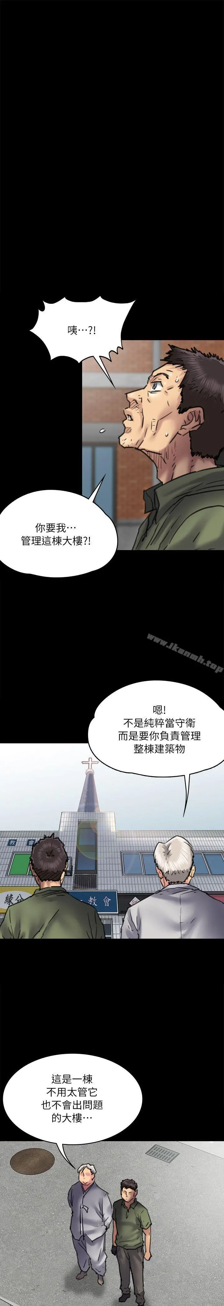 傀儡 第54话 第26页