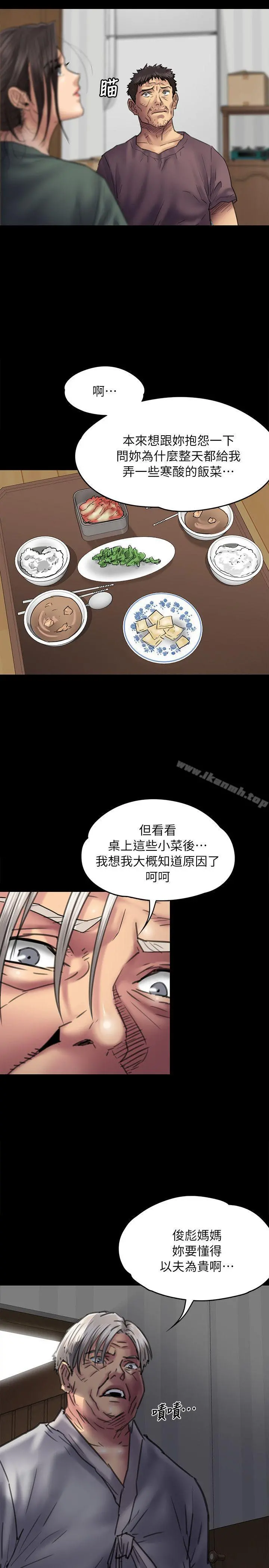 傀儡 第54话 第4页