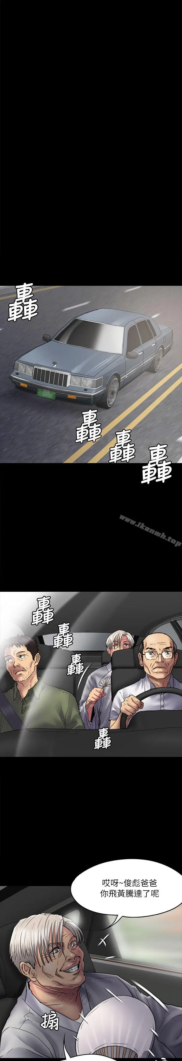 傀儡 第54话 第10页