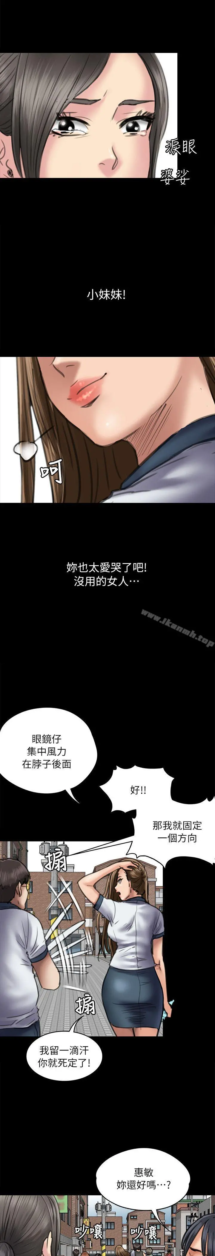 傀儡 第54话 第24页