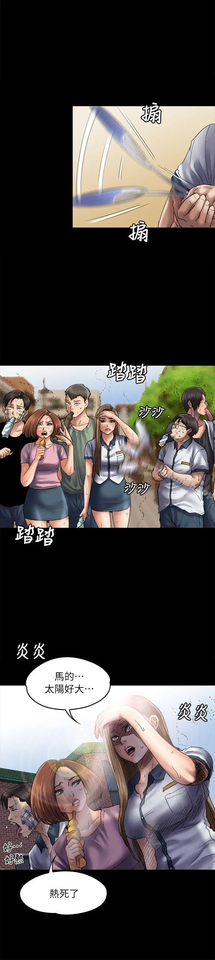 傀儡 第54话 第13页