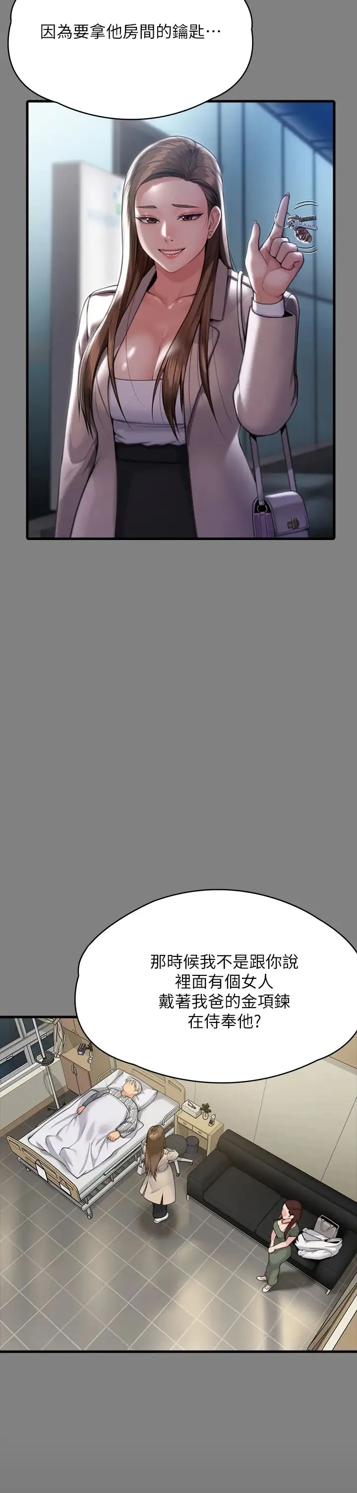 傀儡 第307話-達莉瘋狂執著的愛 第43页