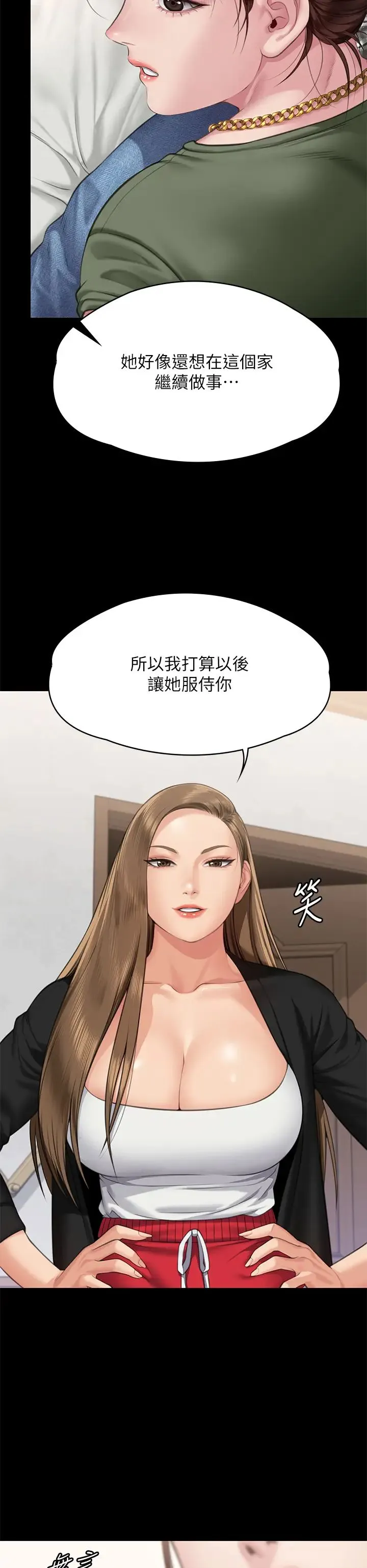 傀儡 第307話-達莉瘋狂執著的愛 第45页