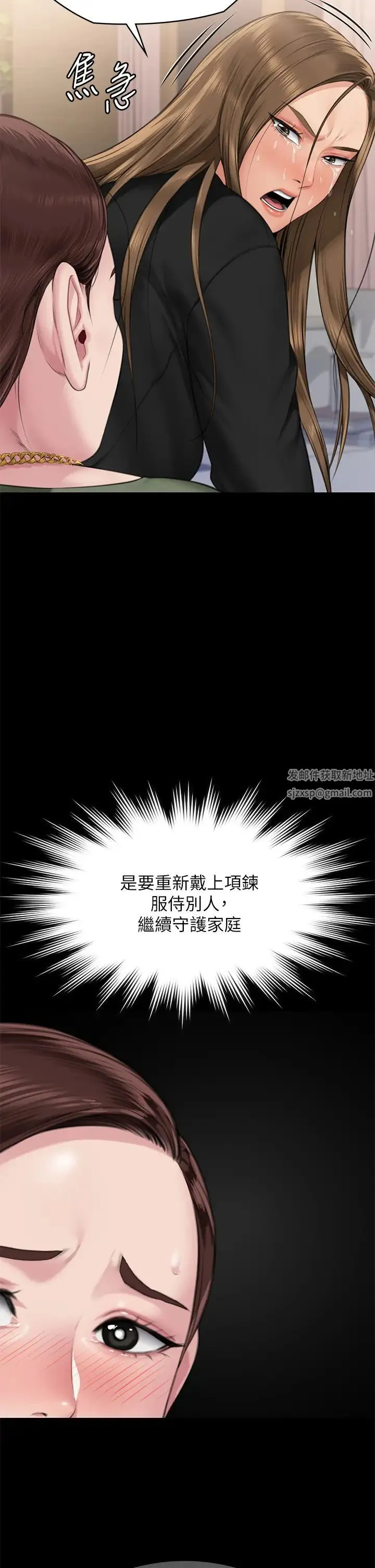 傀儡 第307話-達莉瘋狂執著的愛 第53页