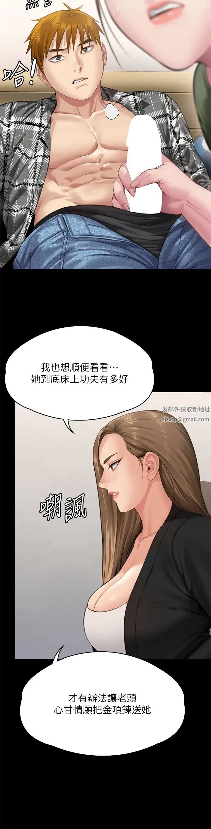 傀儡 第307話-達莉瘋狂執著的愛 第46页