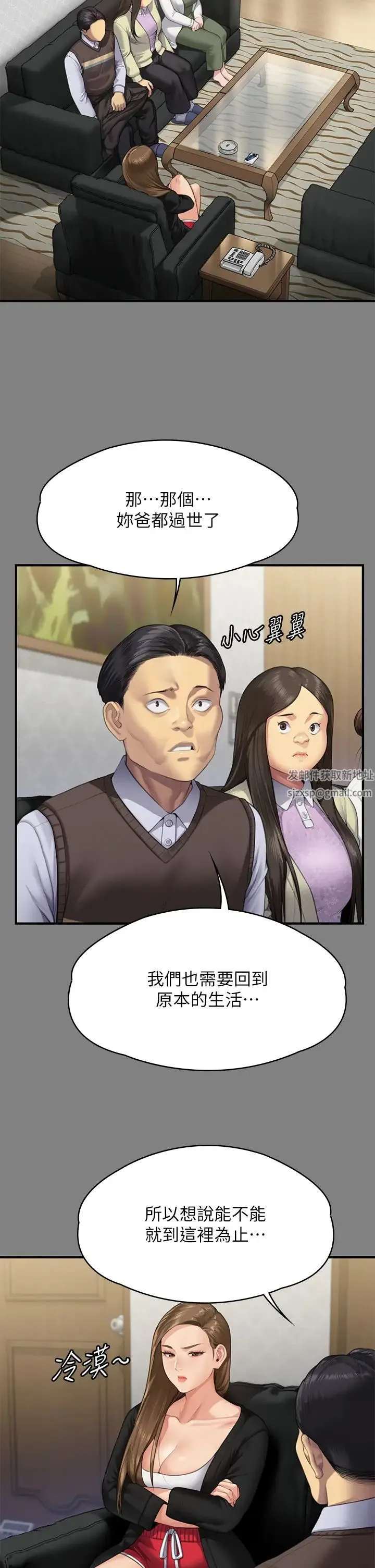 傀儡 第307話-達莉瘋狂執著的愛 第8页