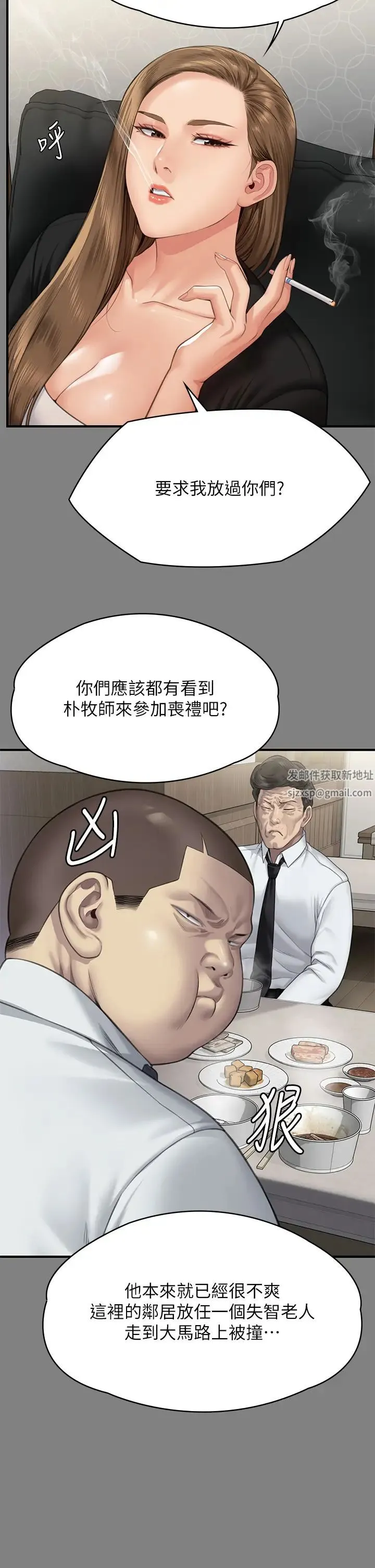 傀儡 第307話-達莉瘋狂執著的愛 第13页