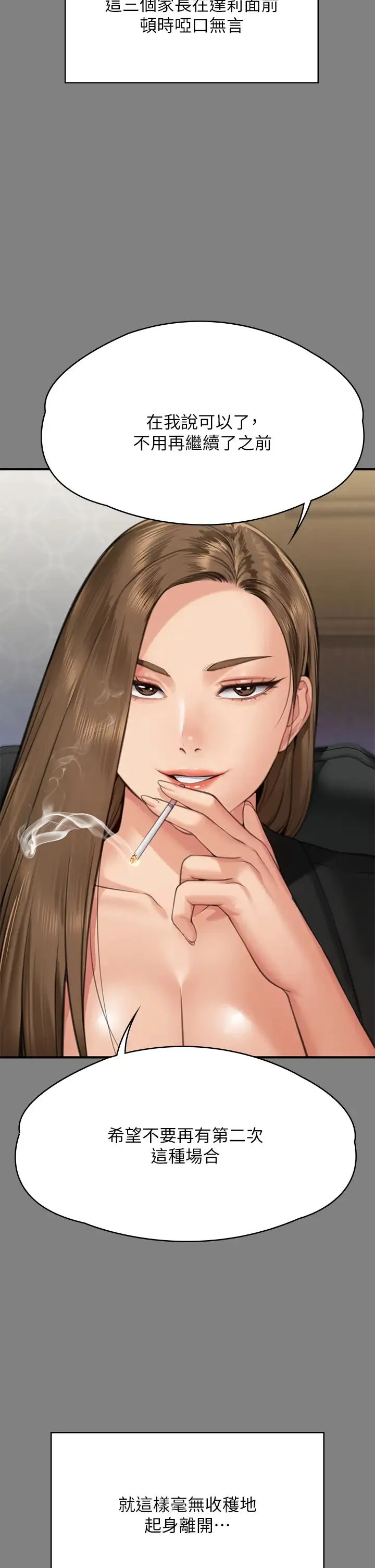 傀儡 第307話-達莉瘋狂執著的愛 第15页