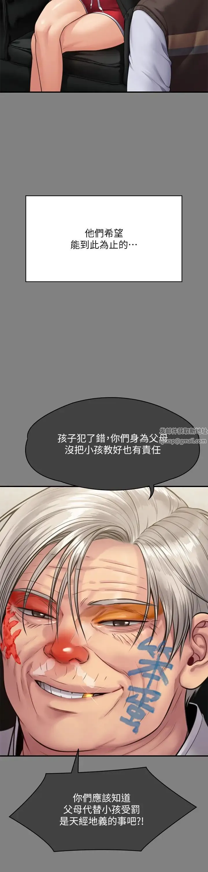 傀儡 第307話-達莉瘋狂執著的愛 第9页