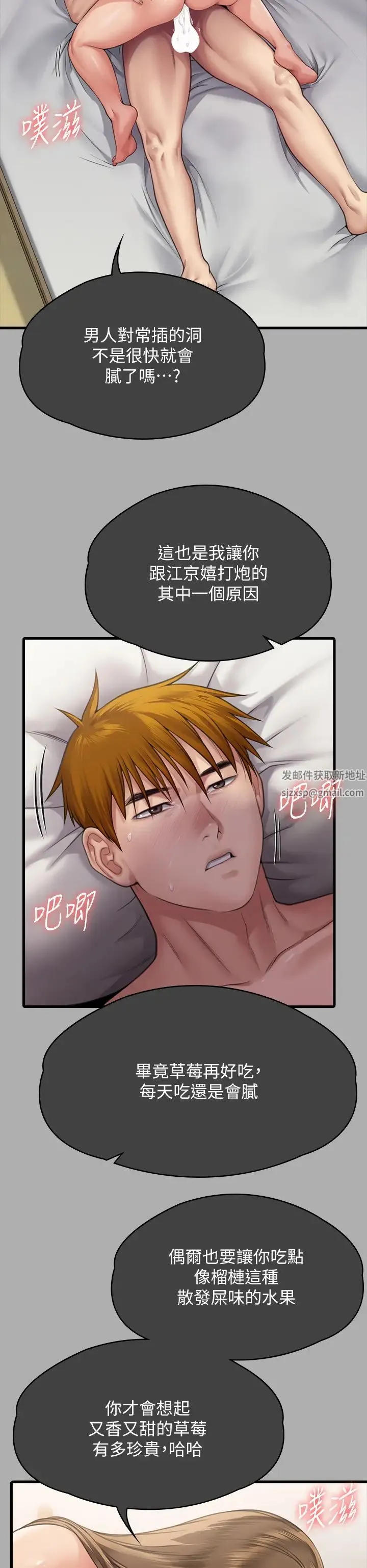 傀儡 第307話-達莉瘋狂執著的愛 第31页