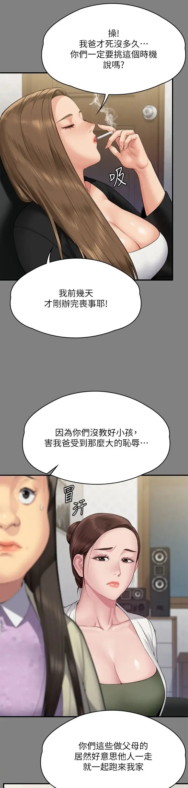 傀儡 第307話-達莉瘋狂執著的愛 第12页