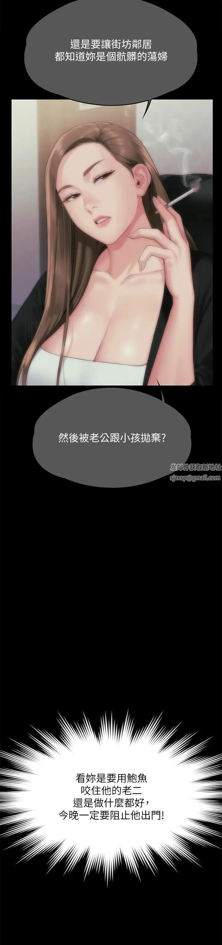 傀儡 第307話-達莉瘋狂執著的愛 第54页