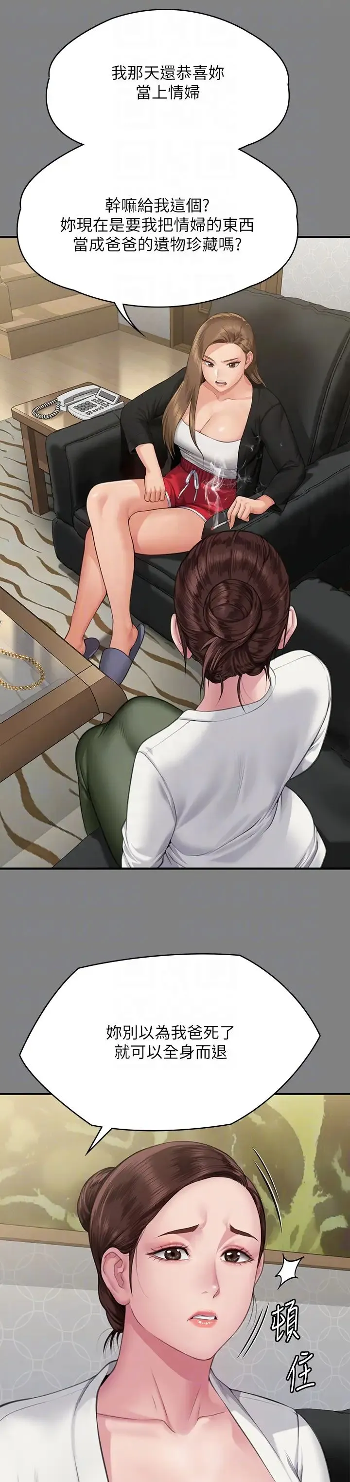 傀儡 第307話-達莉瘋狂執著的愛 第24页