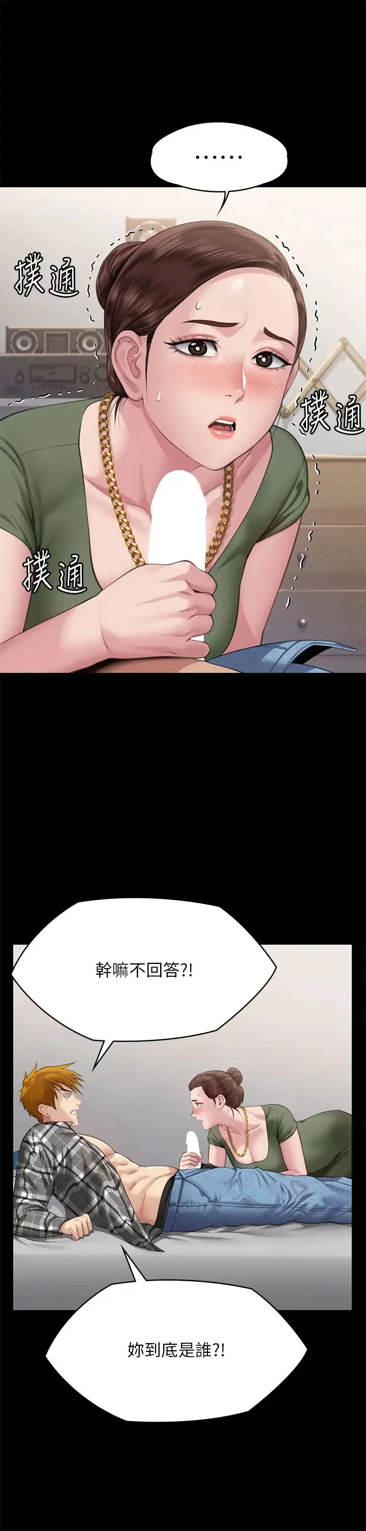傀儡 第307話-達莉瘋狂執著的愛 第40页