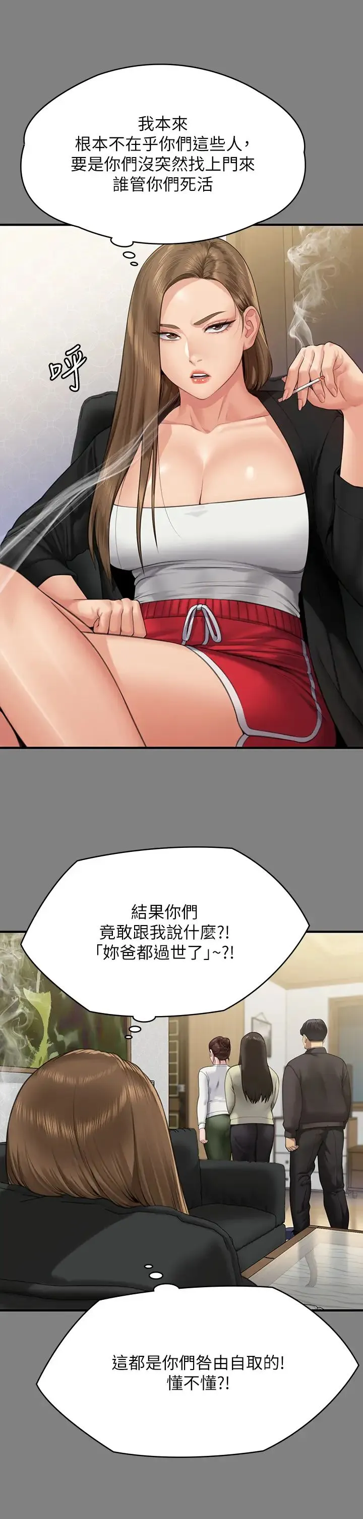 傀儡 第307話-達莉瘋狂執著的愛 第17页