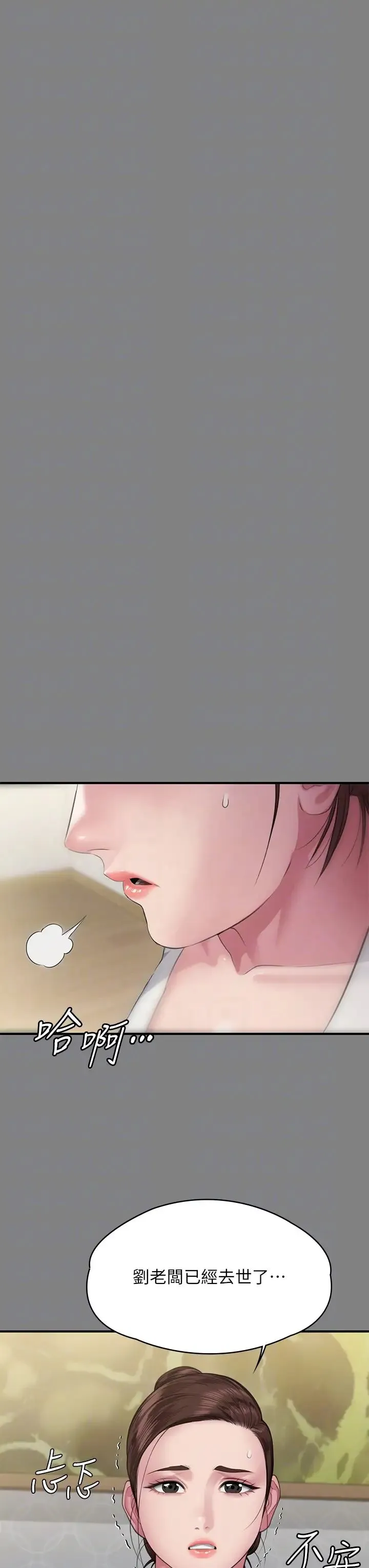傀儡 第307話-達莉瘋狂執著的愛 第28页