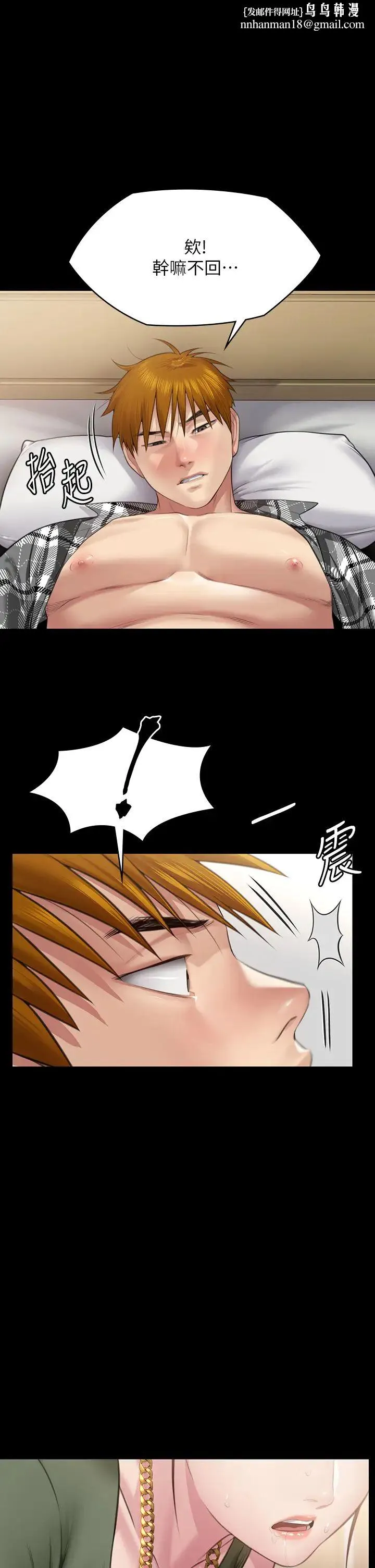 傀儡 第307話-達莉瘋狂執著的愛 第1页