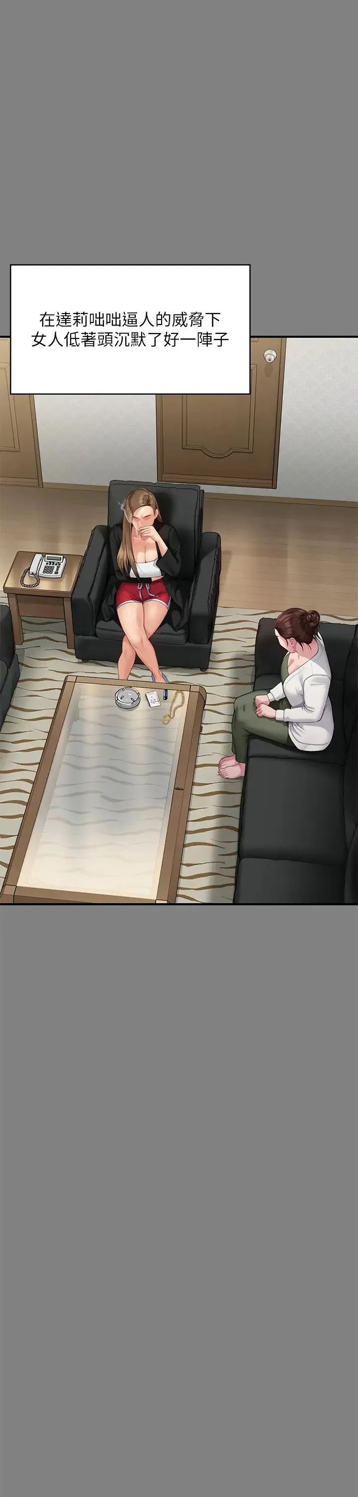傀儡 第307話-達莉瘋狂執著的愛 第27页