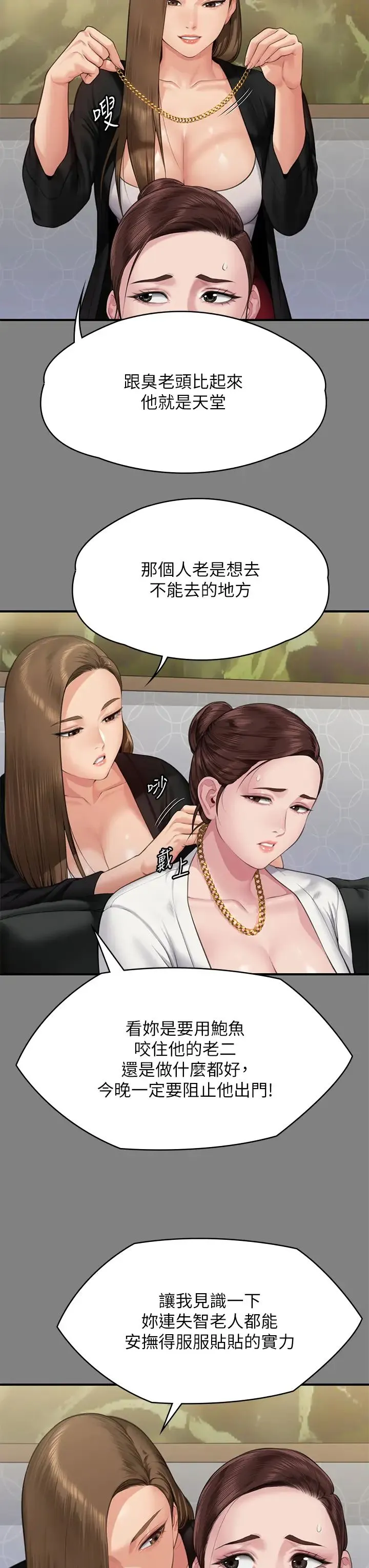 傀儡 第307話-達莉瘋狂執著的愛 第37页