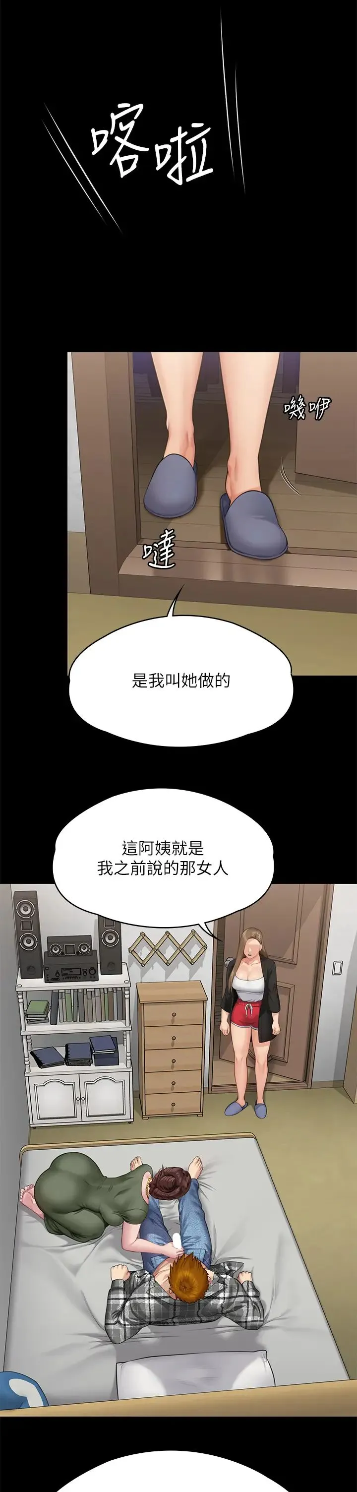 傀儡 第307話-達莉瘋狂執著的愛 第41页