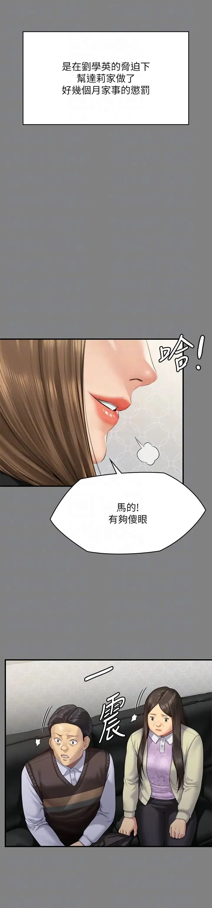 傀儡 第307話-達莉瘋狂執著的愛 第10页