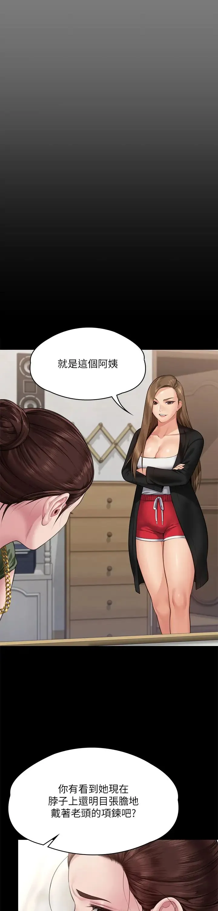 傀儡 第307話-達莉瘋狂執著的愛 第44页