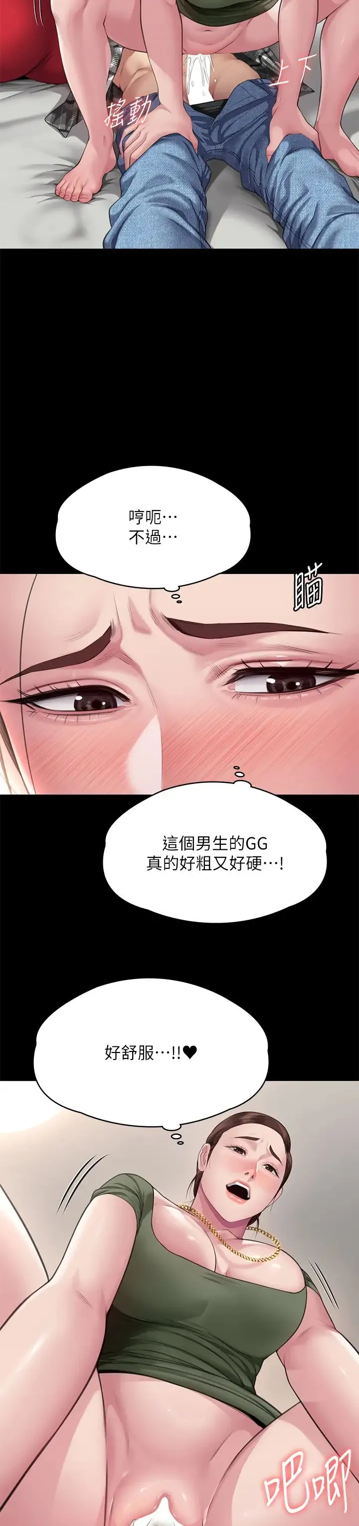 傀儡 第307話-達莉瘋狂執著的愛 第58页