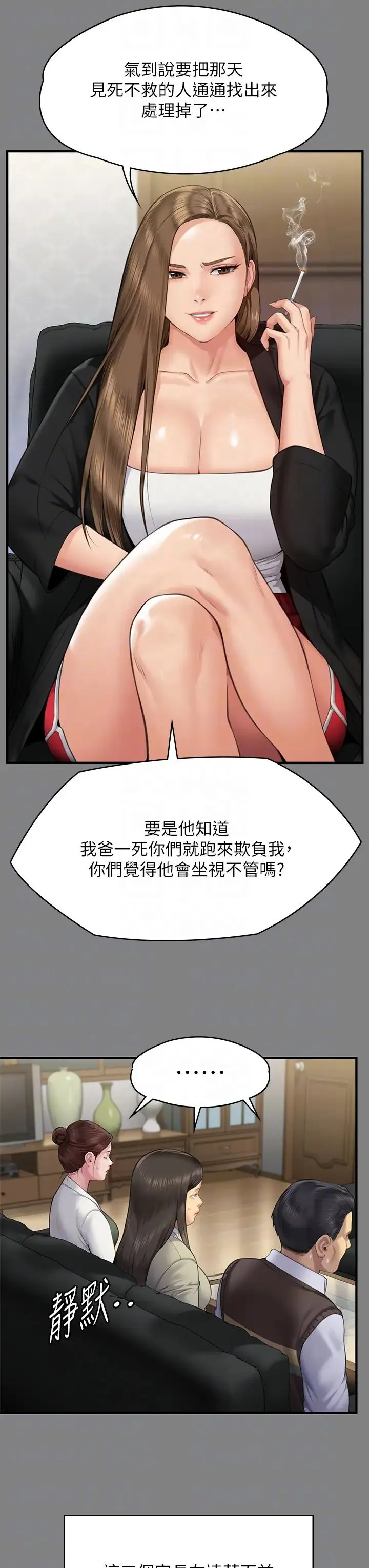 傀儡 第307話-達莉瘋狂執著的愛 第14页